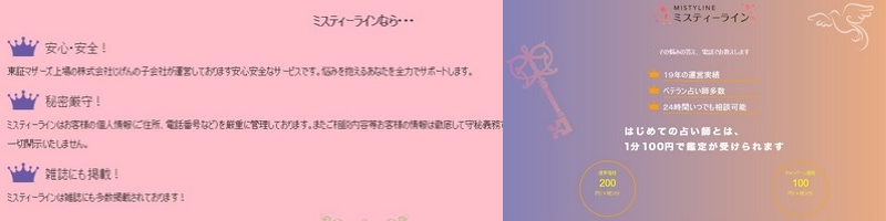 �肢�ő����A�����A�d���^��n��19�N�̘V�ܓd�b�肢�y�~�X�e�B�[���C���z���T�C�g